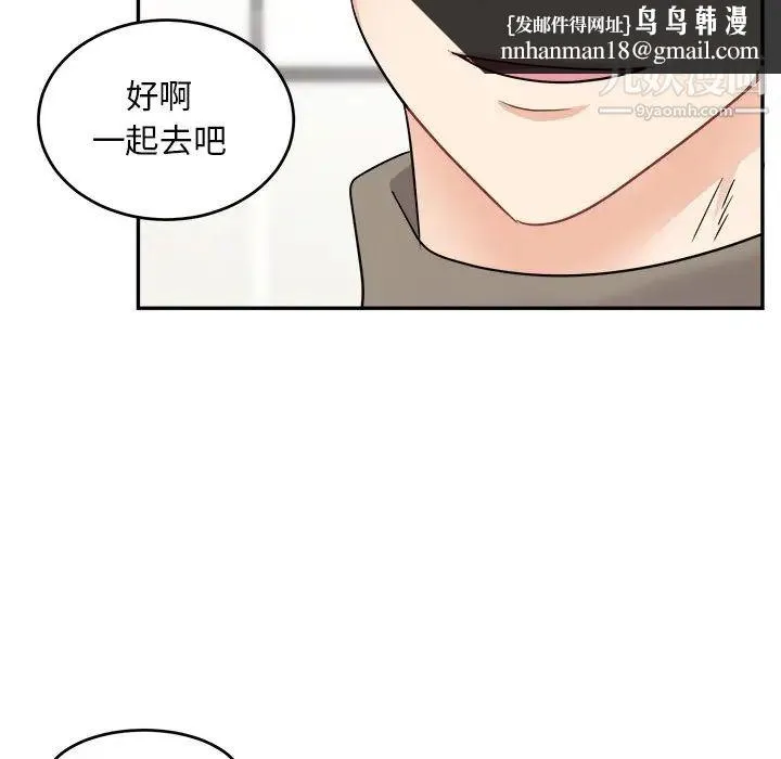机器娃娃 - 第42话 - page 46