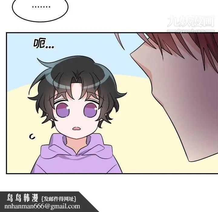 机器娃娃 - 第42话 - page 47