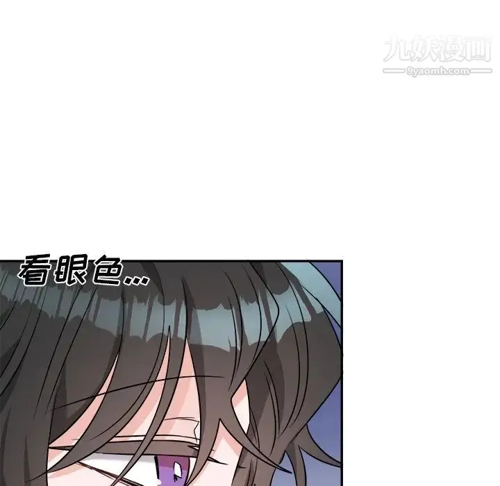 机器娃娃 - 第42话 - page 48