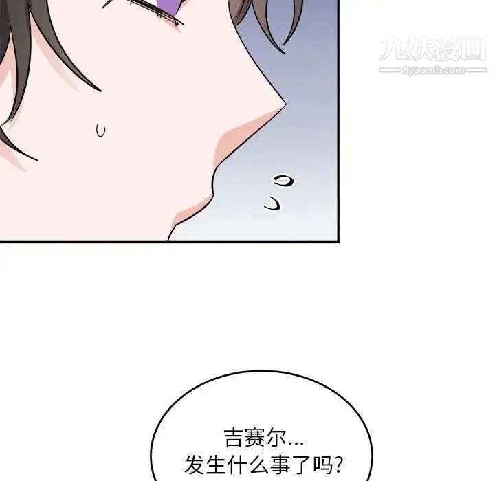 机器娃娃 - 第42话 - page 49