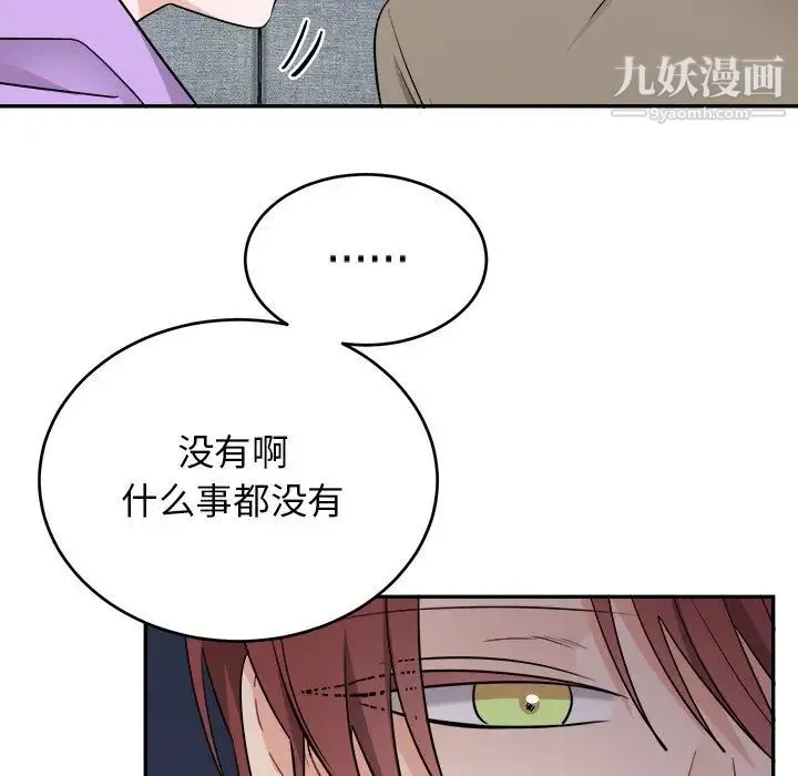 机器娃娃 - 第42话 - page 51