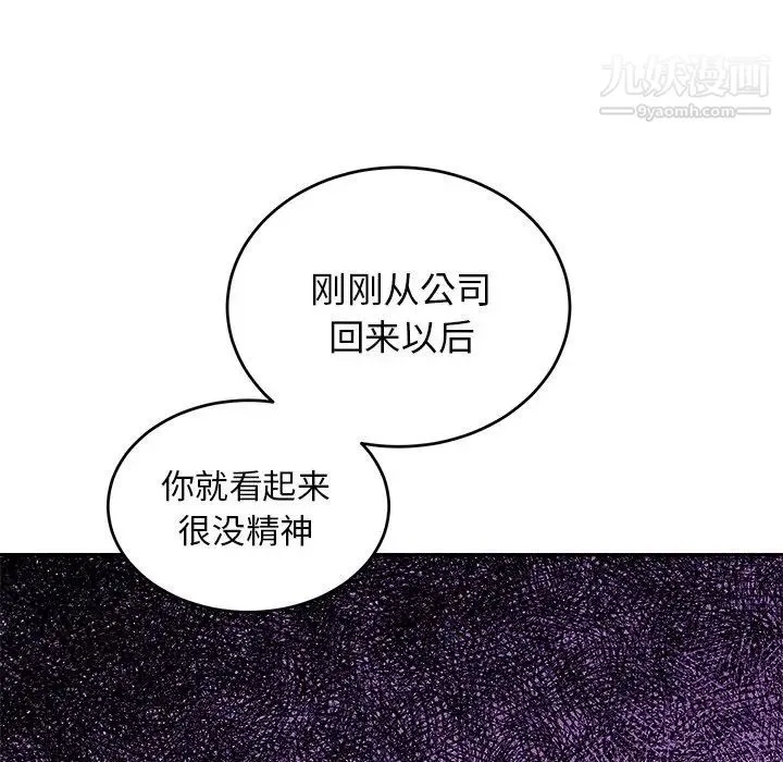 机器娃娃 - 第42话 - page 53