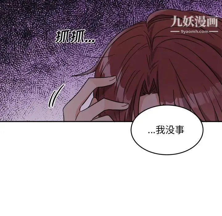 机器娃娃 - 第42话 - page 54