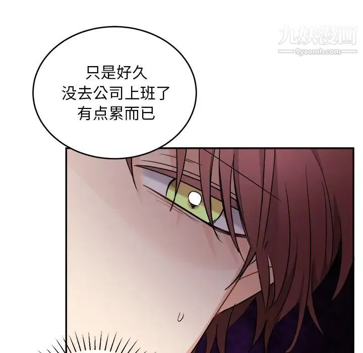 机器娃娃 - 第42话 - page 55