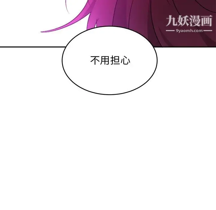 机器娃娃 - 第42话 - page 58