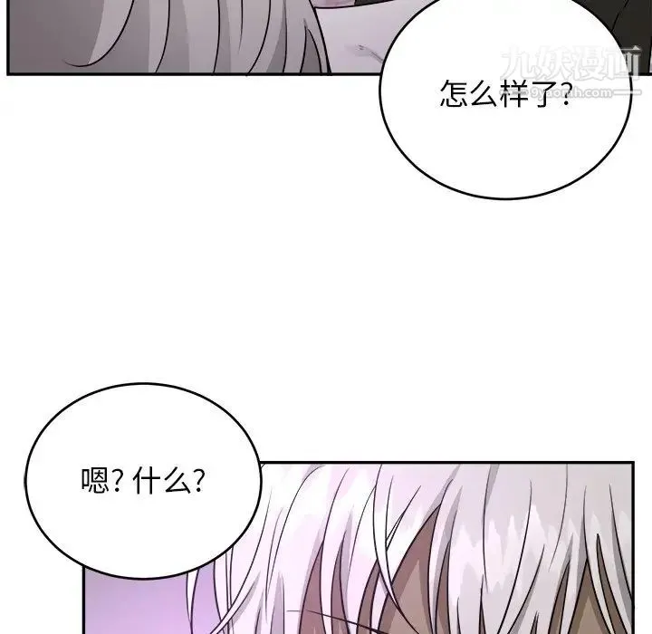 机器娃娃 - 第42话 - page 62