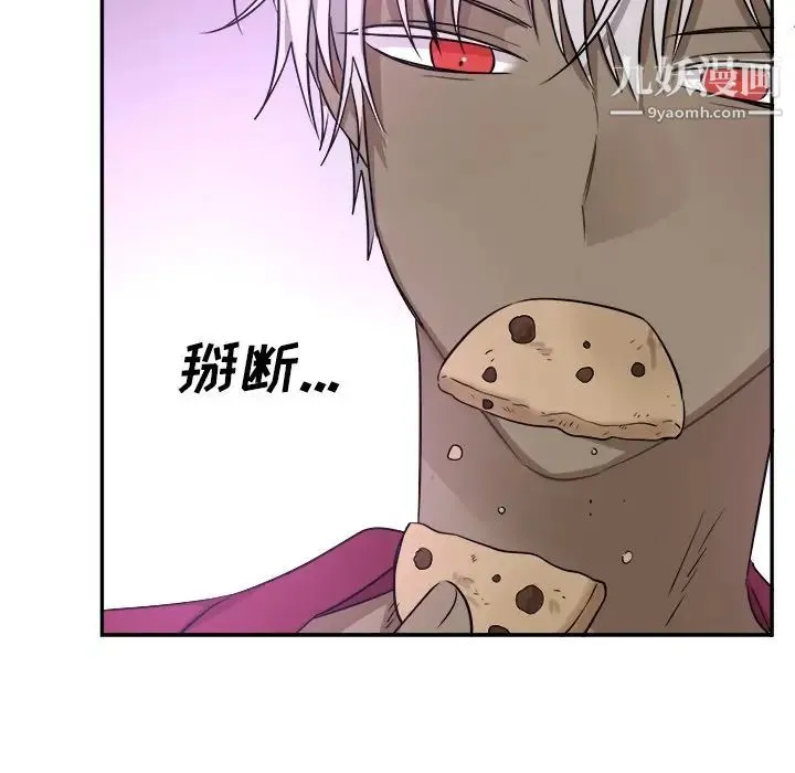 机器娃娃 - 第42话 - page 63