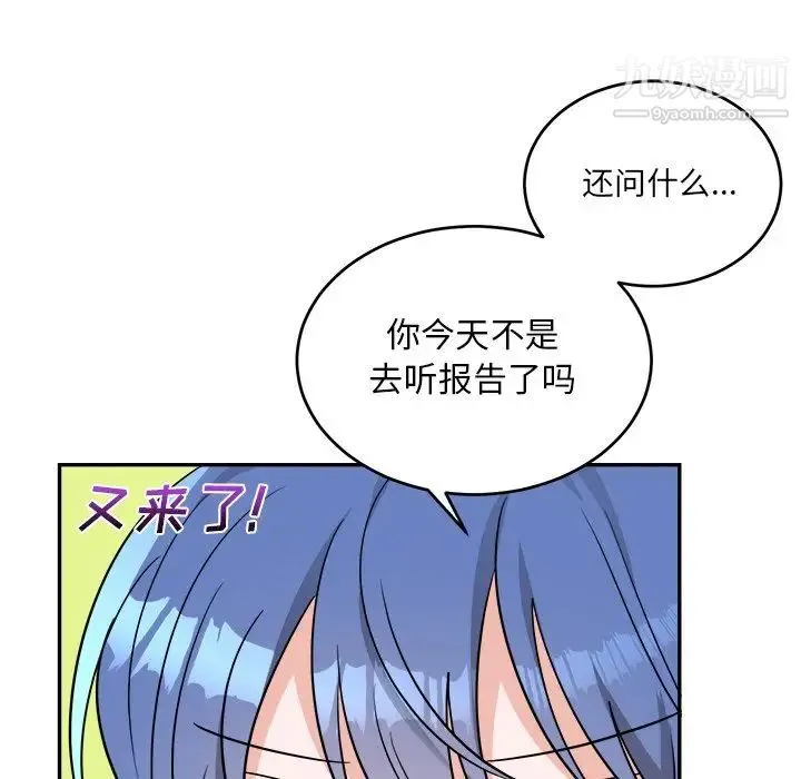 机器娃娃 - 第42话 - page 64
