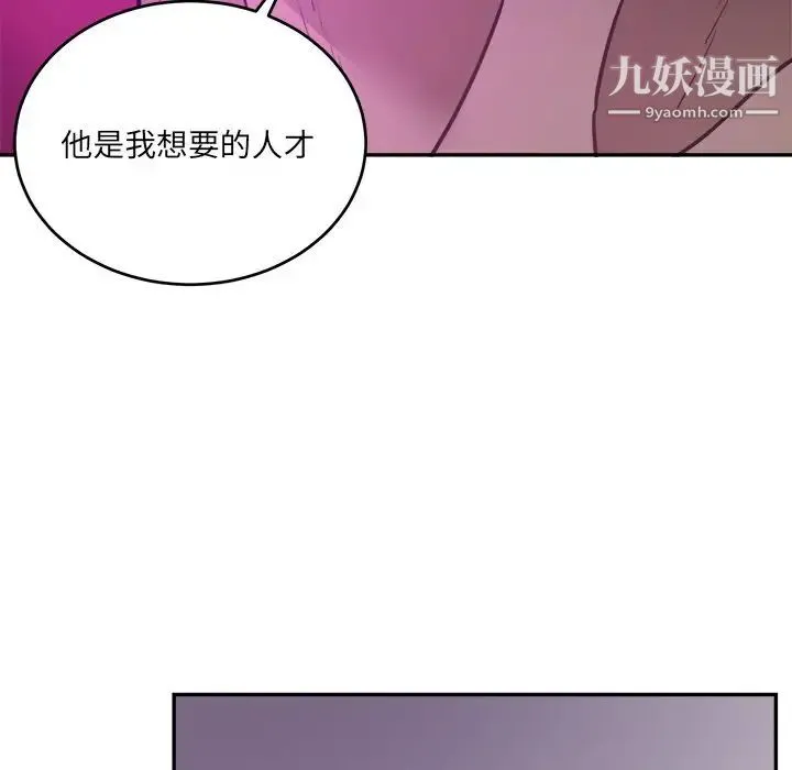 机器娃娃 - 第42话 - page 69