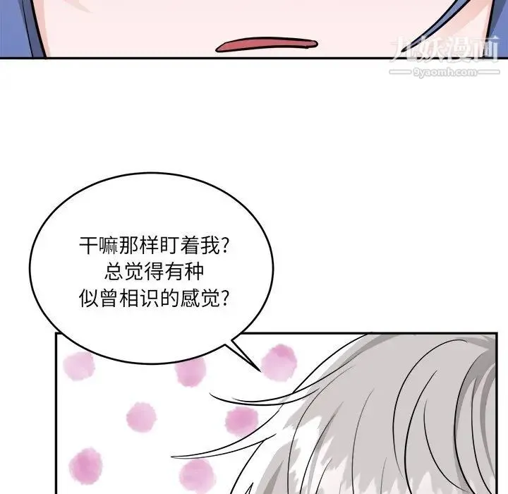 机器娃娃 - 第42话 - page 74