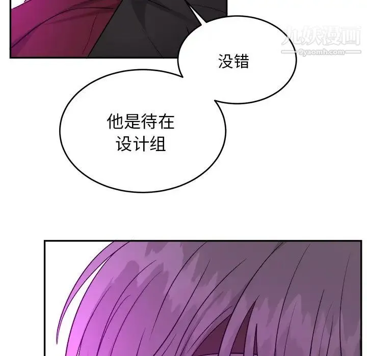 机器娃娃 - 第42话 - page 81