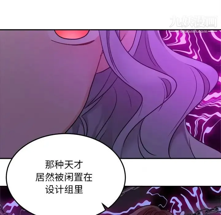 机器娃娃 - 第42话 - page 83