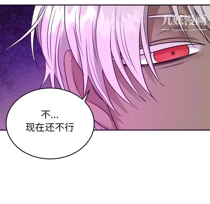 机器娃娃 - 第42话 - page 87