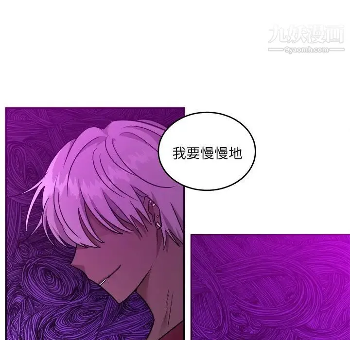 机器娃娃 - 第42话 - page 88