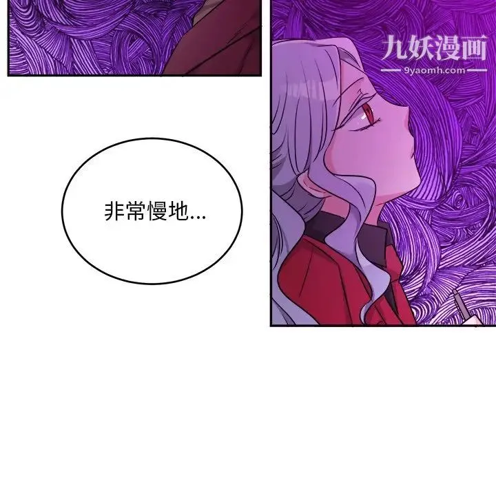 机器娃娃 - 第42话 - page 89