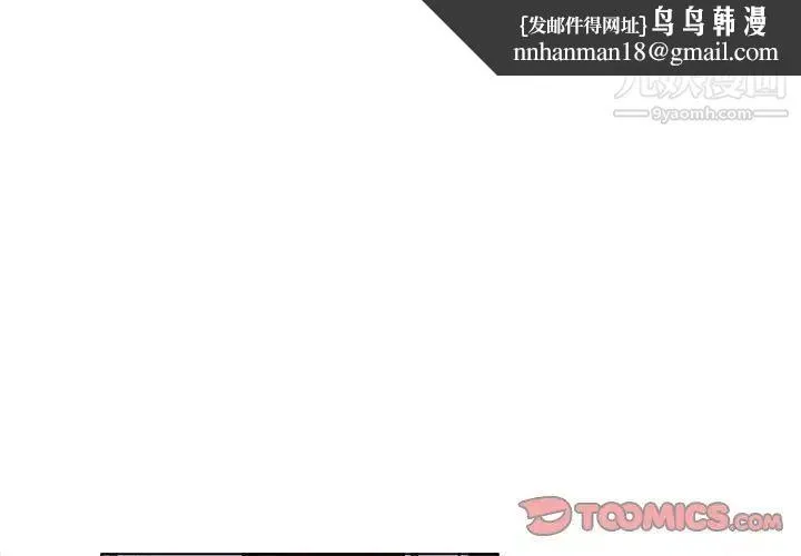 机器娃娃 - 第28话 - page 1