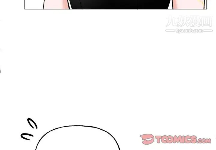 机器娃娃 - 第28话 - page 4