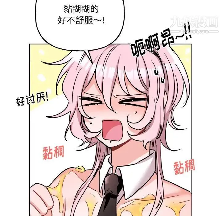 机器娃娃 - 第28话 - page 5