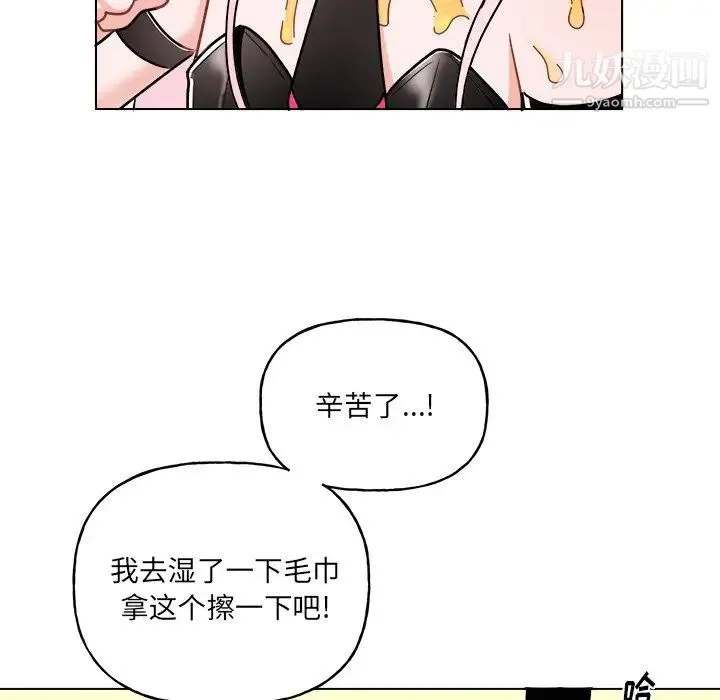 机器娃娃 - 第28话 - page 6