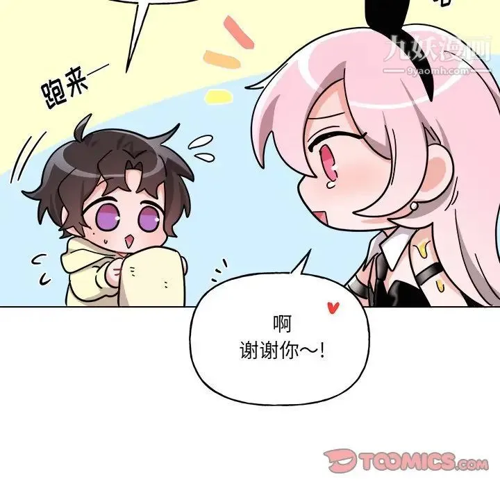 机器娃娃 - 第28话 - page 7