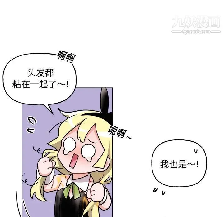 机器娃娃 - 第28话 - page 8