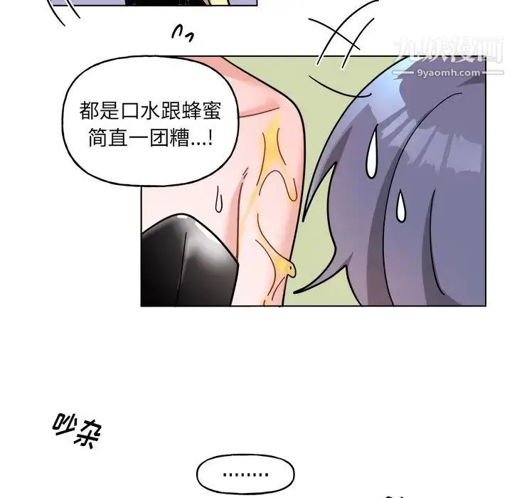 机器娃娃 - 第28话 - page 9