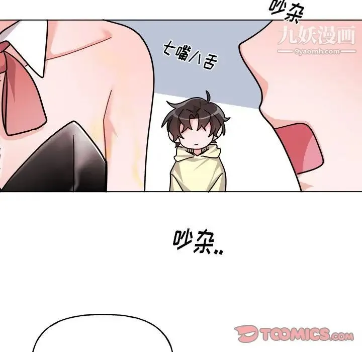 机器娃娃 - 第28话 - page 10