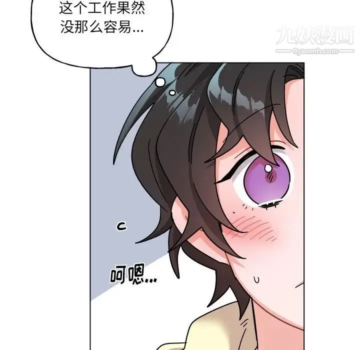 机器娃娃 - 第28话 - page 11