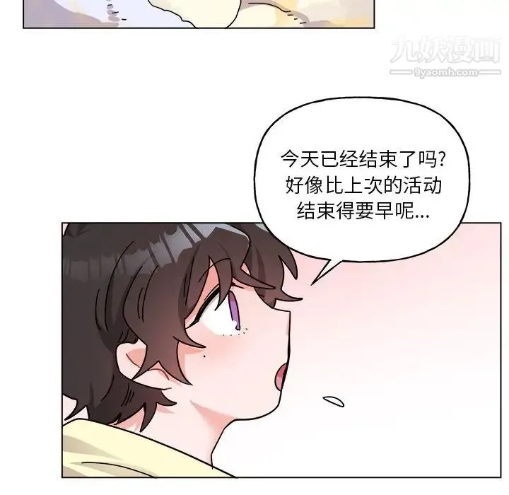 机器娃娃 - 第28话 - page 14