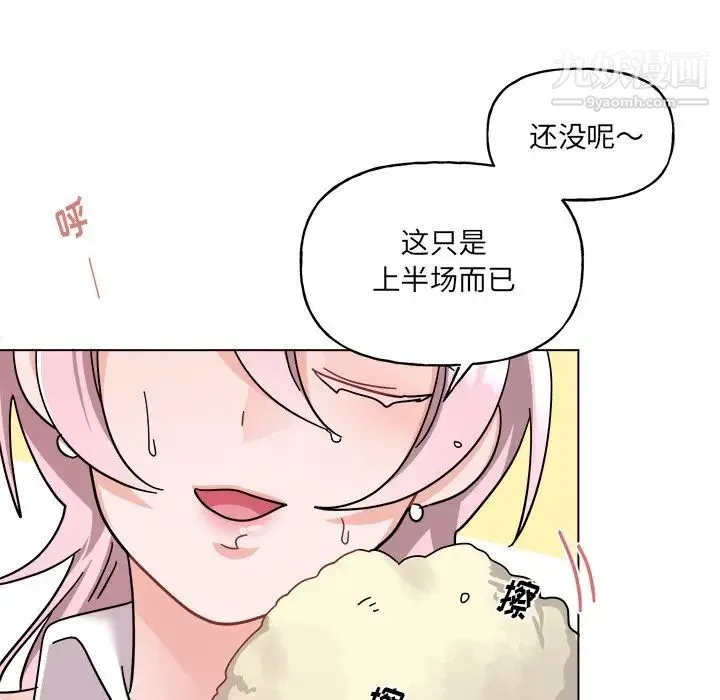 机器娃娃 - 第28话 - page 15