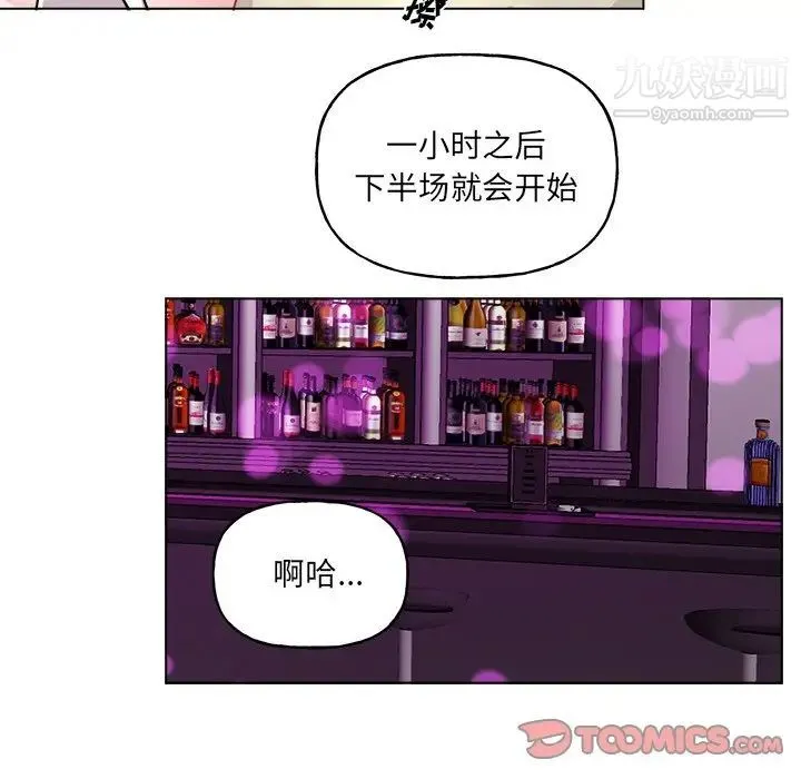 机器娃娃 - 第28话 - page 16