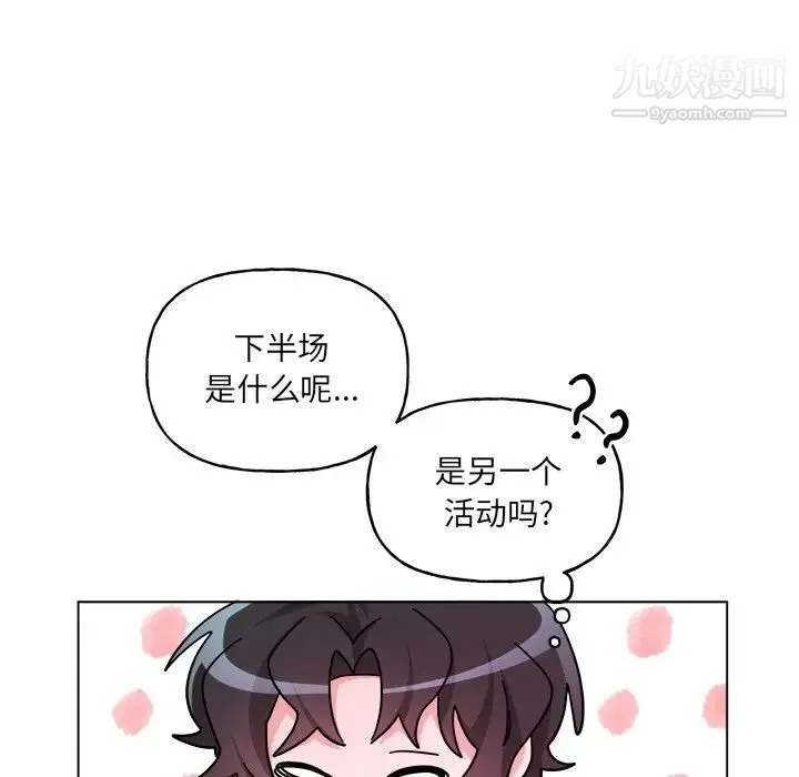 机器娃娃 - 第28话 - page 17
