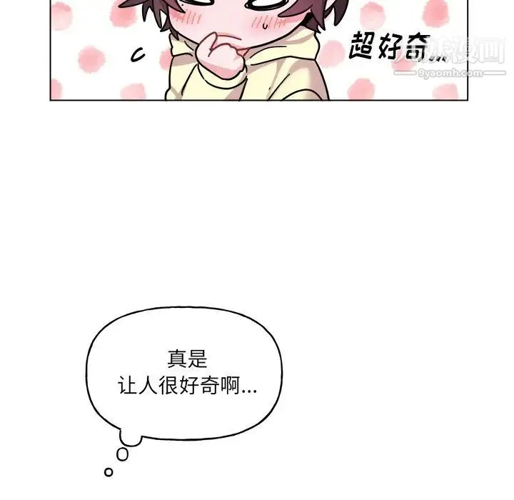 机器娃娃 - 第28话 - page 18