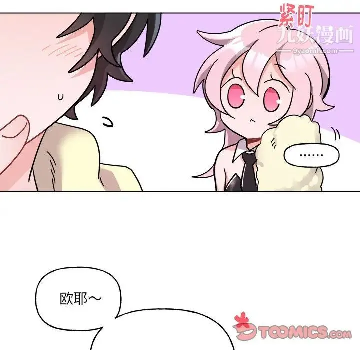 机器娃娃 - 第28话 - page 19