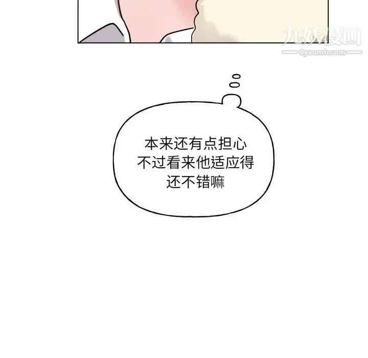 机器娃娃 - 第28话 - page 21