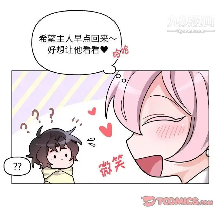 机器娃娃 - 第28话 - page 22