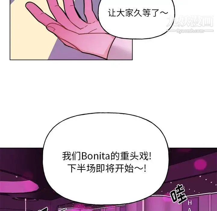 机器娃娃 - 第28话 - page 24