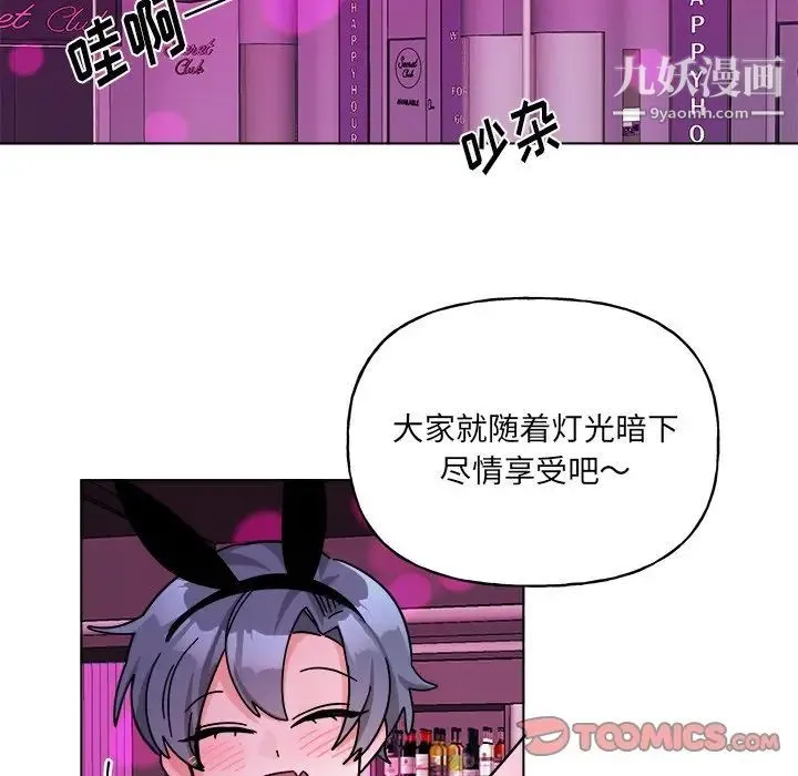 机器娃娃 - 第28话 - page 25