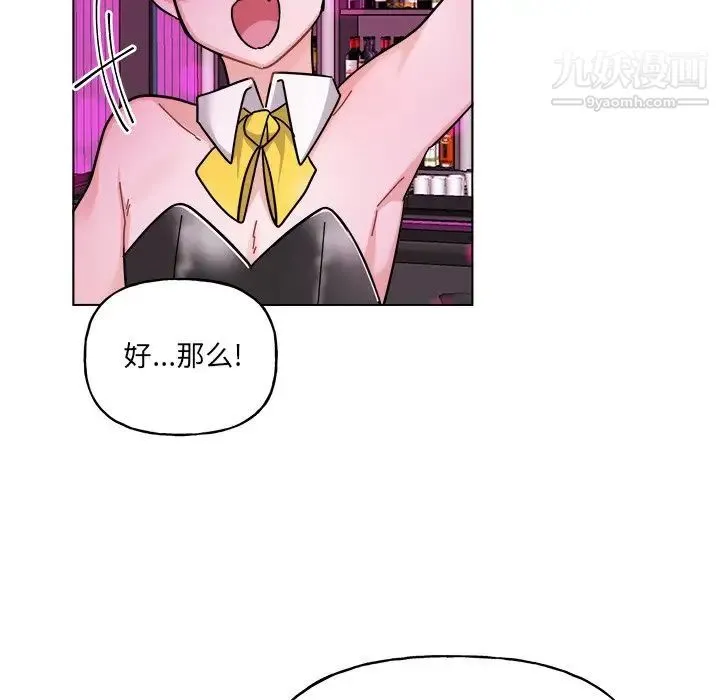 机器娃娃 - 第28话 - page 26