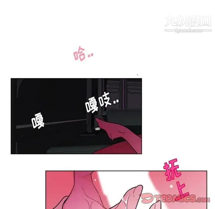机器娃娃 - 第28话 - page 28