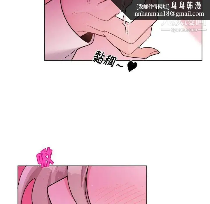 机器娃娃 - 第28话 - page 29