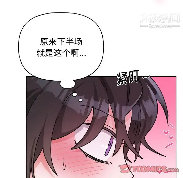 机器娃娃 - 第28话 - page 37