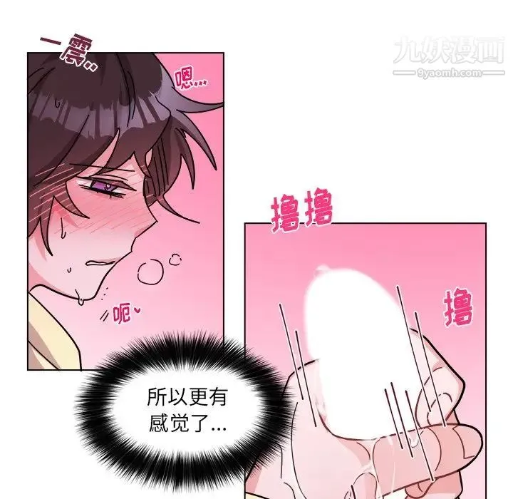 机器娃娃 - 第28话 - page 50