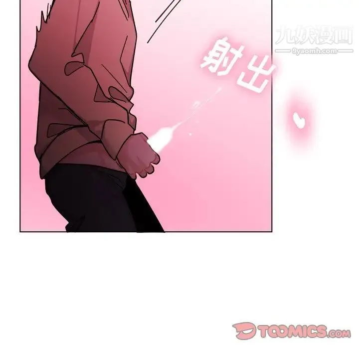 机器娃娃 - 第28话 - page 52