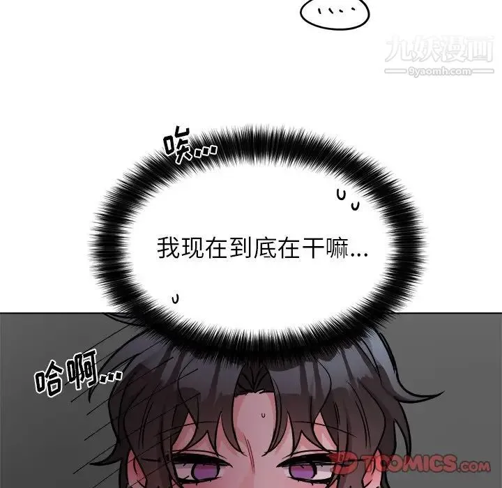 机器娃娃 - 第28话 - page 55