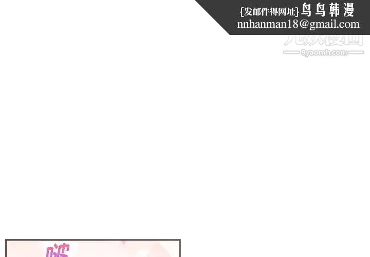 机器娃娃 - 第41话 - page 1