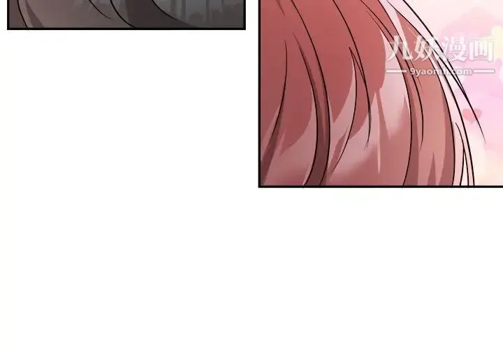 机器娃娃 - 第41话 - page 3