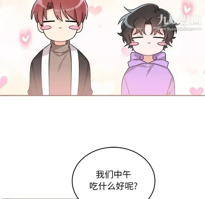 机器娃娃 - 第41话 - page 5