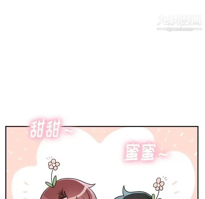 机器娃娃 - 第41话 - page 8
