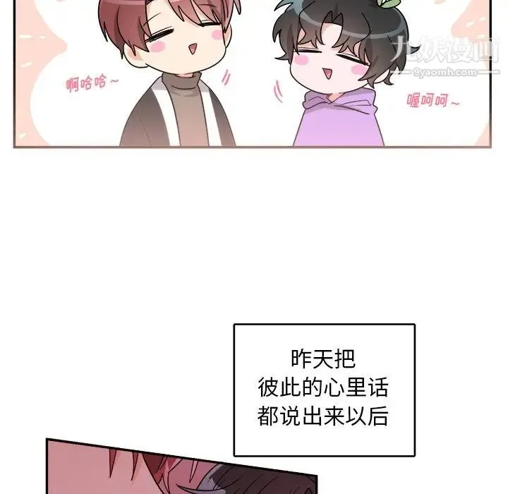 机器娃娃 - 第41话 - page 9